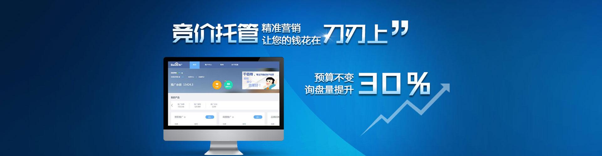 织金竞价广告